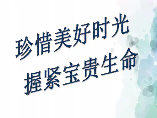 人教新课标版语文高一人教必修2第8课《兰亭集序》课件第2课时