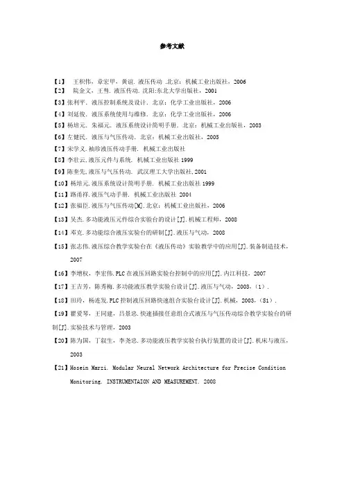 参考文献
