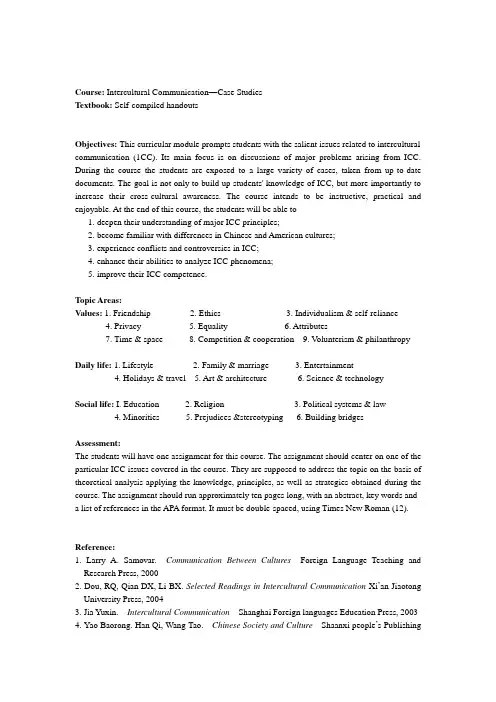 跨文化交际案例 Intercultural Communication—Case Studies