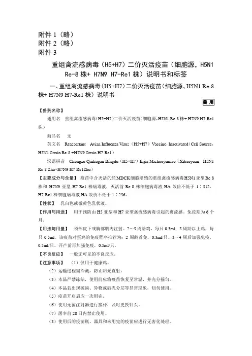 兽药生产质量管理规范修订稿