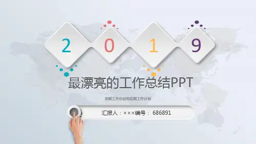 前期工作总结和后期工作计划