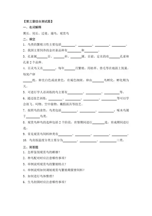 第3章习题及答案