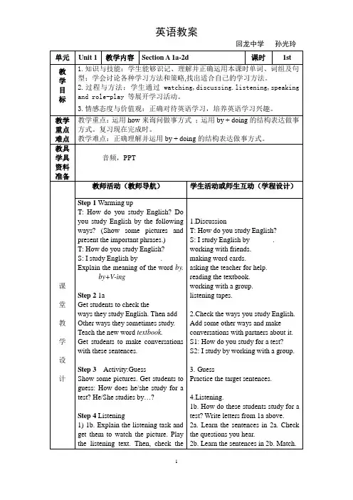 Units 1-6教案