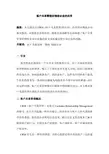 客户关系管理在物流企业的应用