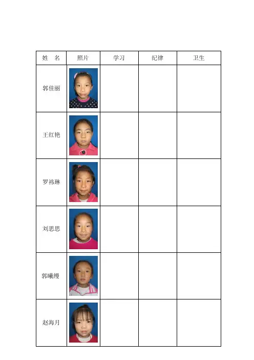 比一比谁最棒