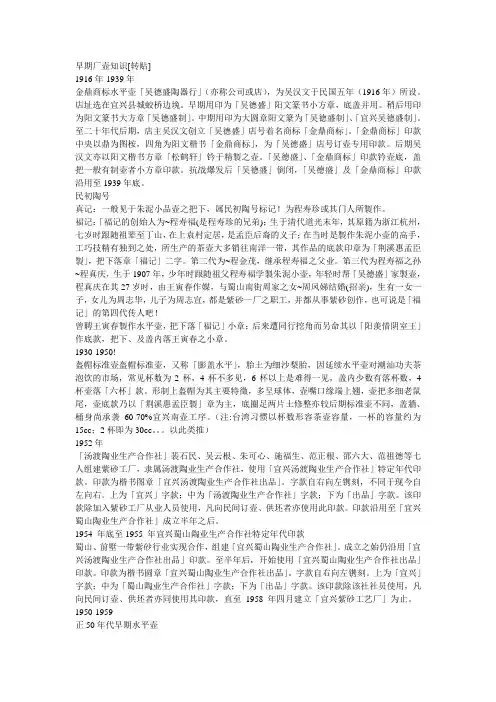 一厂早期壶