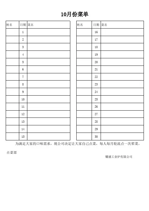 点菜单