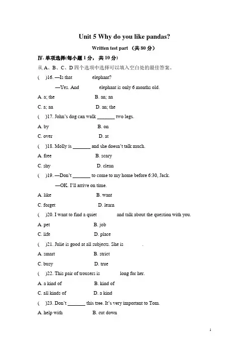 新目标七年级下英语Unit 5 单元测试题 1