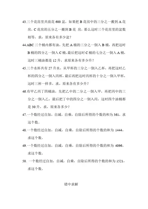 找规律2