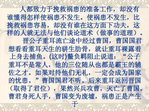 《淮南子。人间训》1
