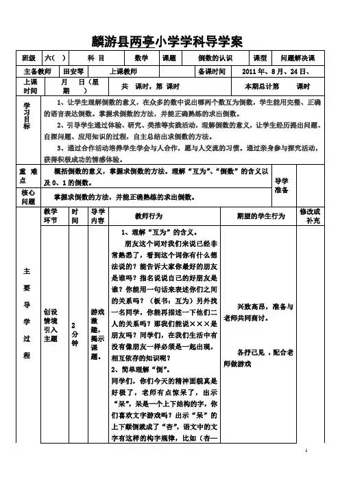 分数乘整数