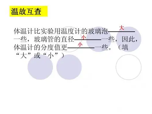 熔化和凝固2
