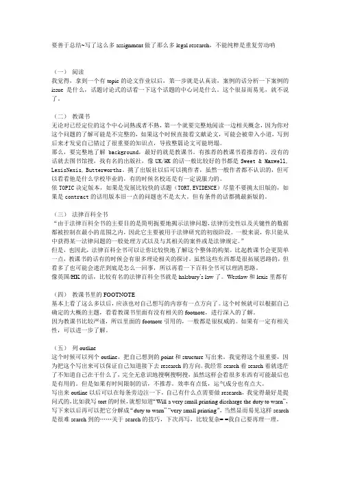 论文写作指南