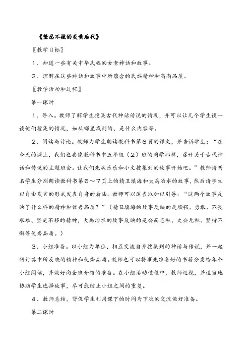 五上品社教案