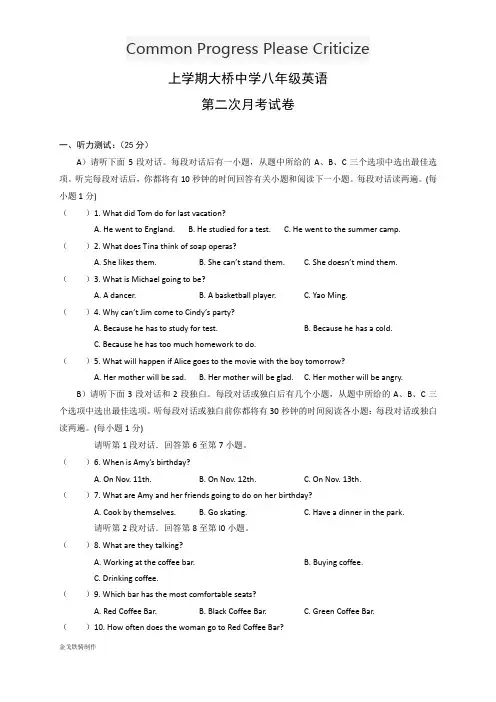 人教版英语八年级上册第二次月考试卷 (2)