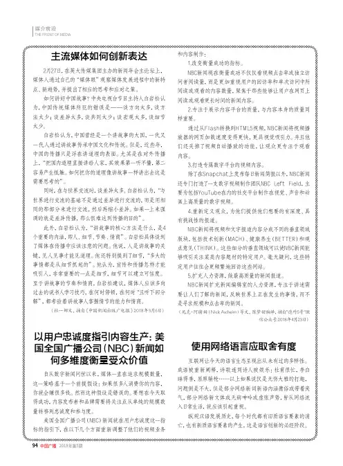 使用网络语言应取舍有度