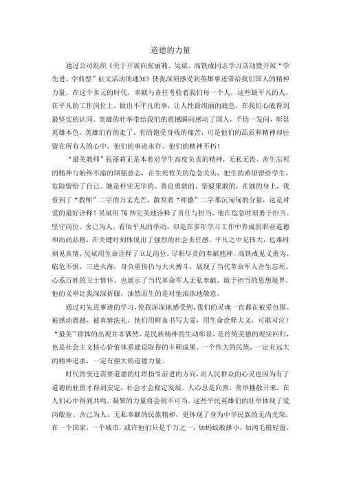 学先进  树典型