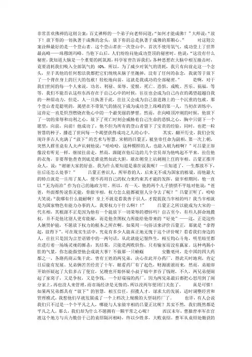 拿得起,才能放得下