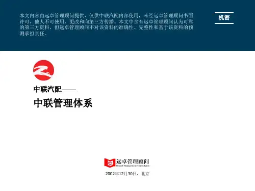 管理体系-2.0