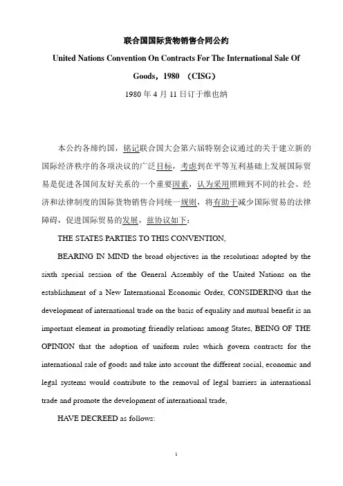 cisg-联合国国际货物销售合同公约(中英文对照)