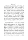 洗衣液的成分