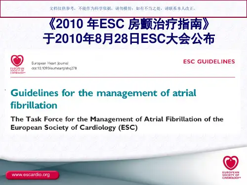 ESC房颤指南更新RTD版课件