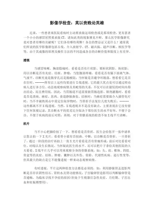 影像学检查