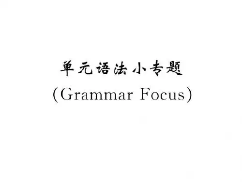 人教版八年级英语上册课件:Unit 4 单元语法小专题(Grammar Focus) (共16张PPT)