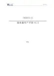宝德服务器PR2510D-SCSI用户手册V2.0(BIOS设置、RAID配置、操作系统和驱动安装)