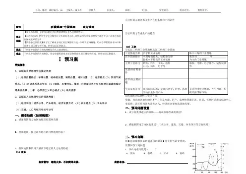 46.南方地区