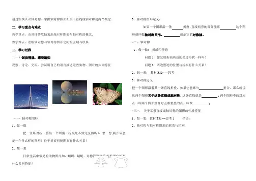 八年级上册13章导学案