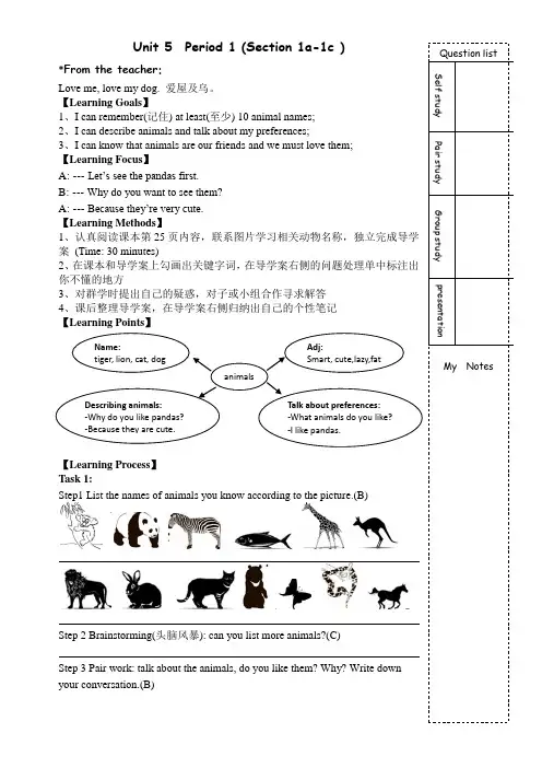人教版七年级下册第五单元英语导学案