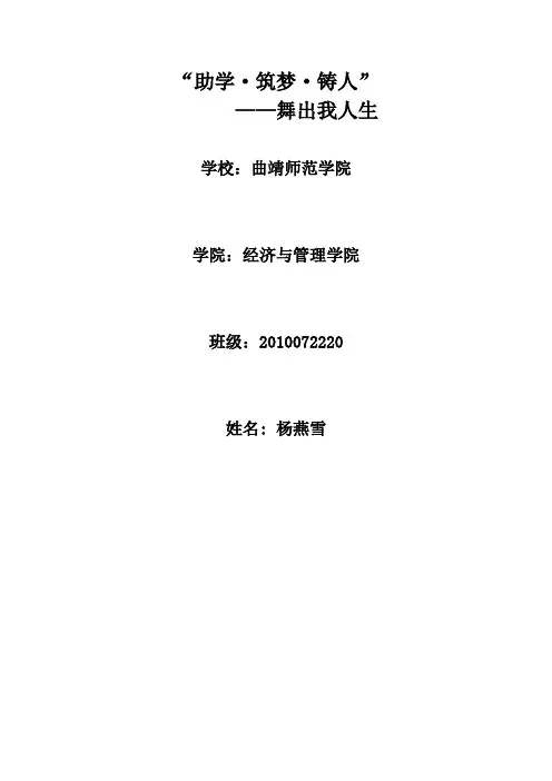 奖助学金感恩征文