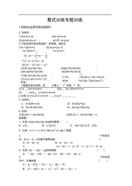 初一合并同类项练习题