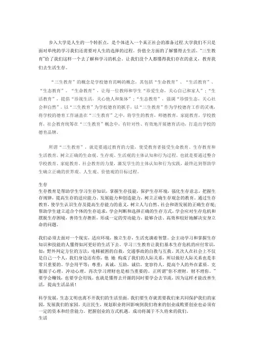 步入大学是人生的一个转折点