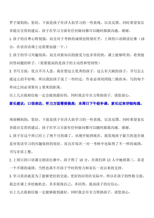 与家长沟通话术 2