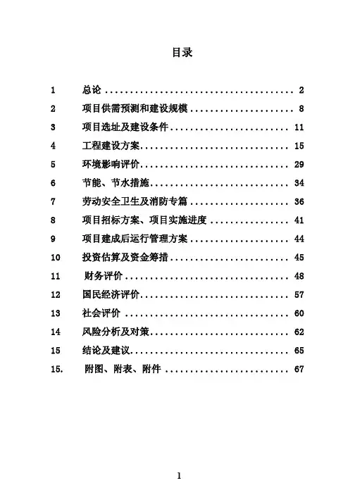 无锡惠山游泳馆可研2010-10-18改
