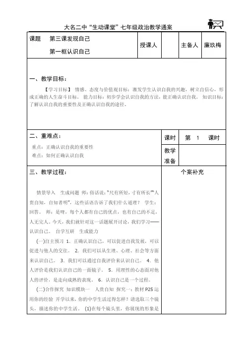 七年级政治理智面对学习压力