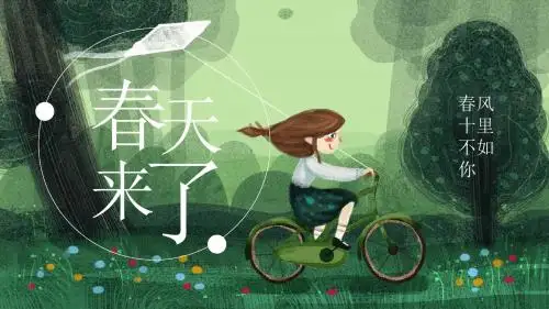 绿色春天来了放风筝小女孩PPT模板