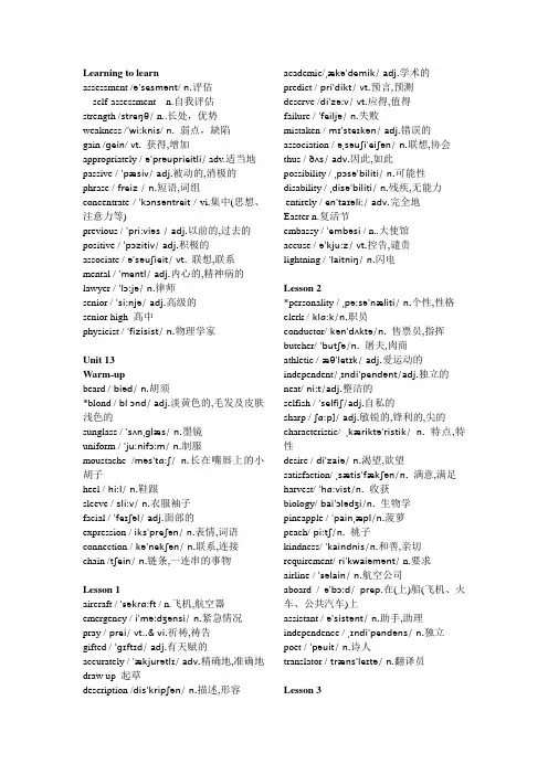 北师大版高中英语必修五单词表.doc