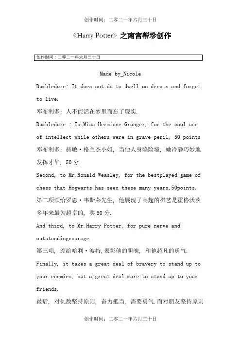 哈利波特经典英文台词