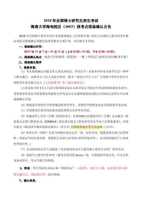 2018年全国硕士研究生招生考试