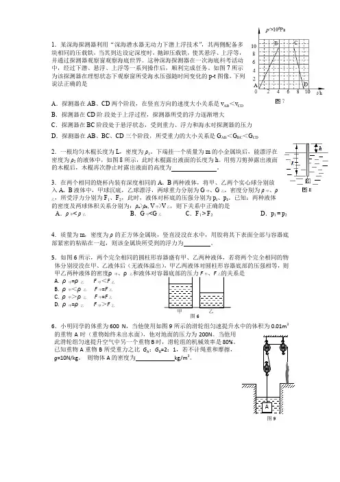 北京市中考第二次模拟选择填空压轴题汇编