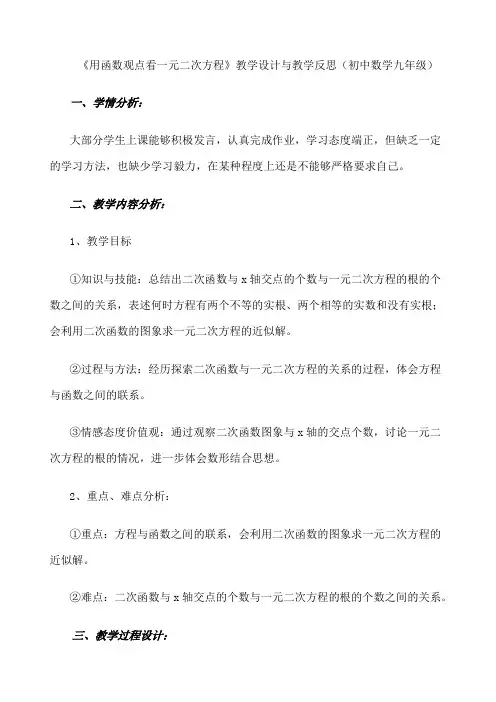 教学设计与教学反思