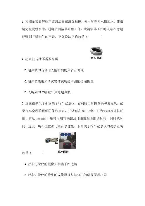 2015年中考物理模拟试题资料