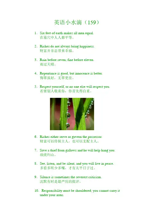 英语小水滴(159)