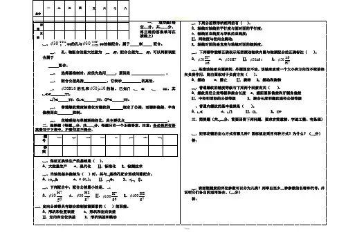 互换性与测量技术试卷及答案