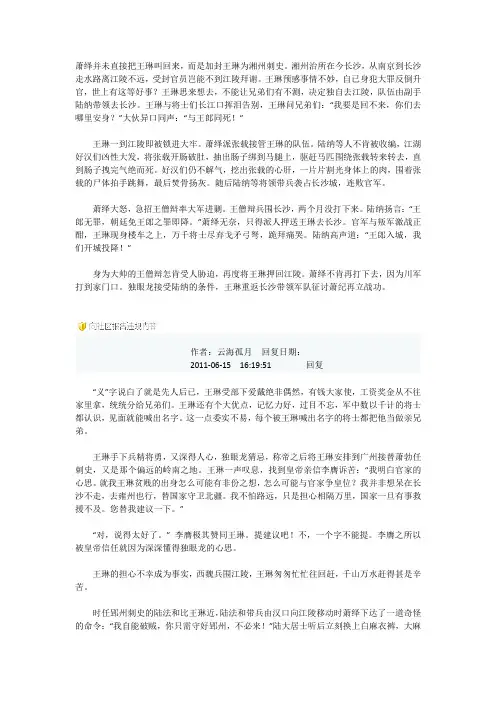 南北朝