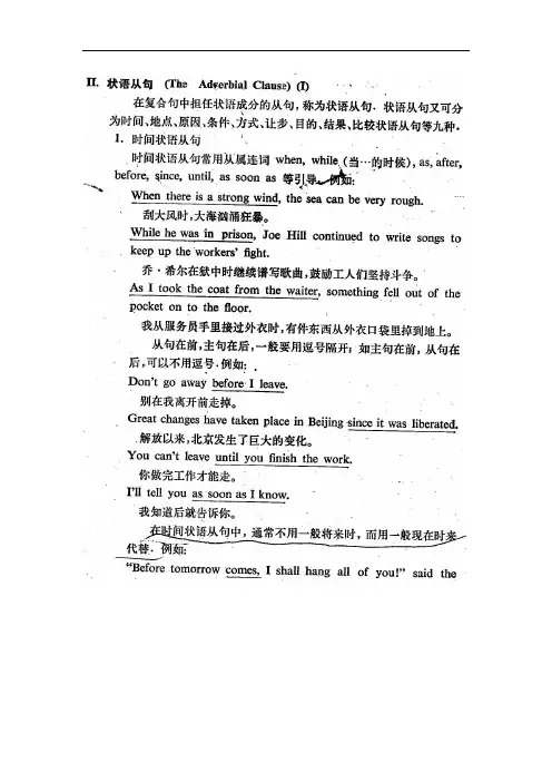 【英语语法】状语从句