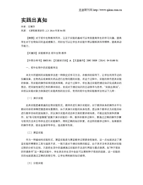 实践出真知 4